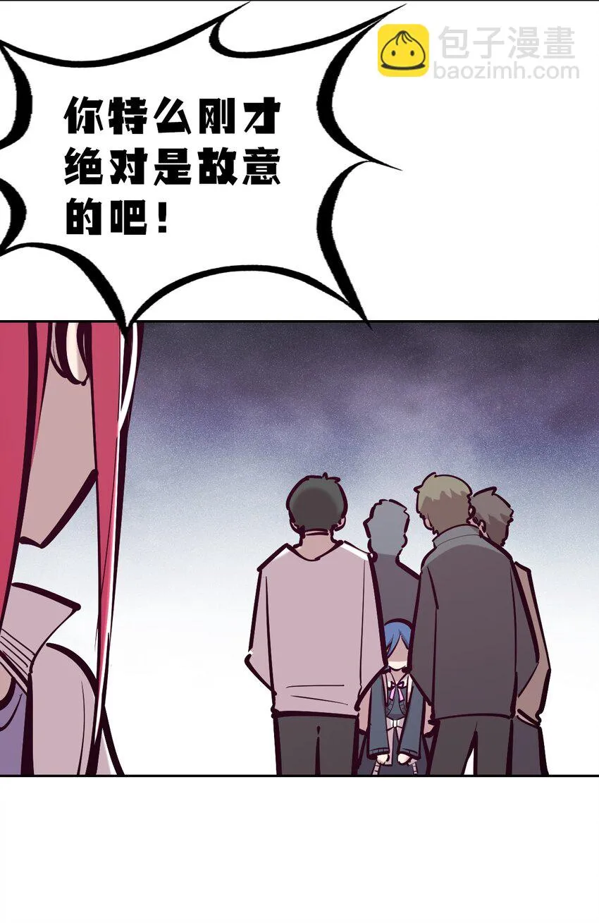 076 恶魔计划通 第48页