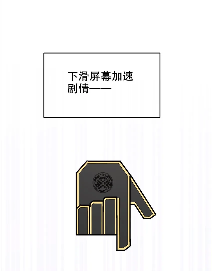 076 恶魔计划通 第49页