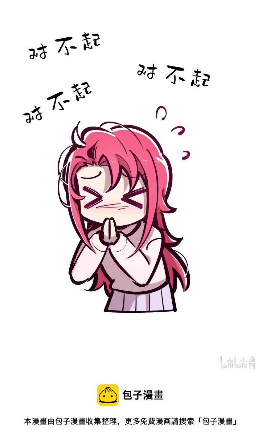 076 恶魔计划通 第57页