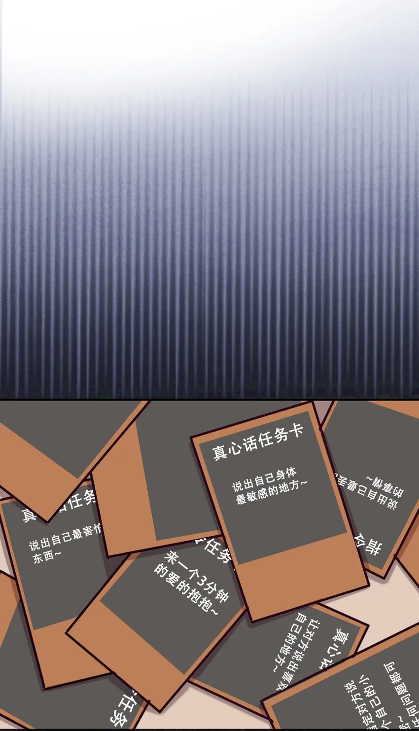 065 恶魔与天使的情侣游戏④ 第4页