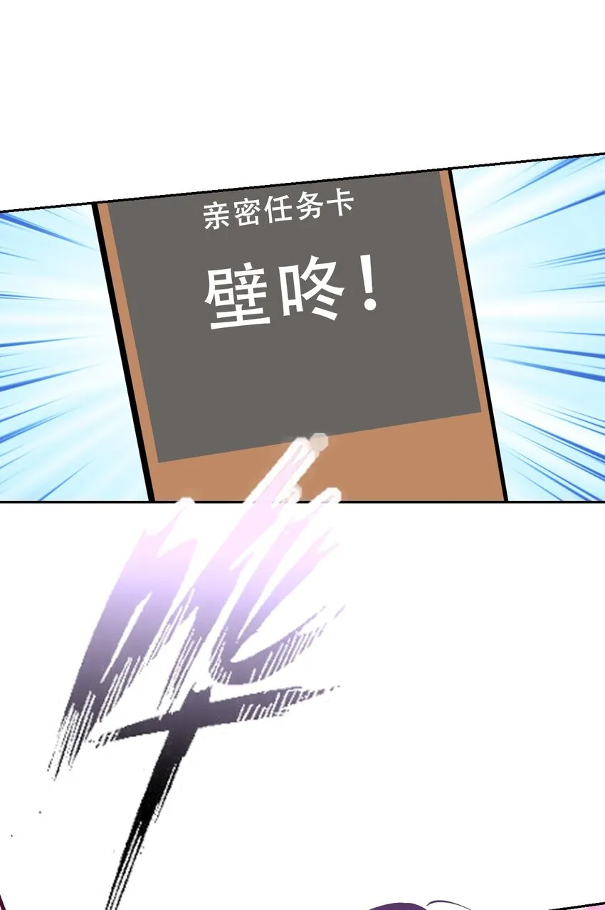 065 恶魔与天使的情侣游戏④ 第11页