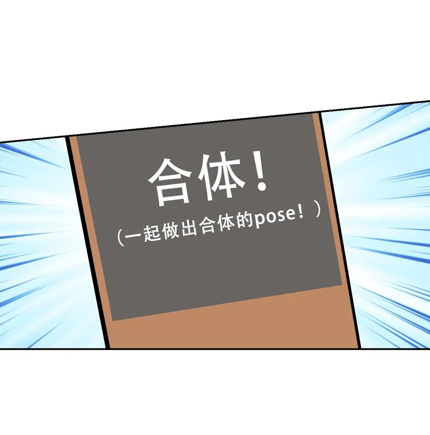 065 恶魔与天使的情侣游戏④ 第21页