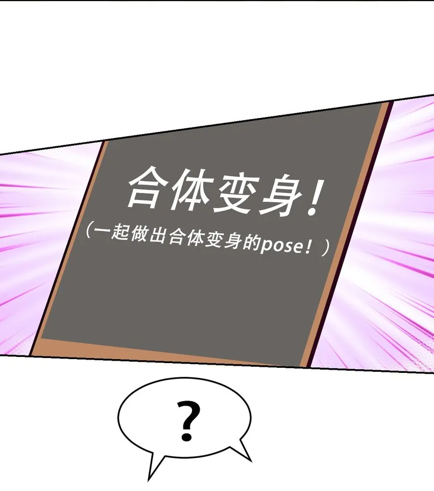 065 恶魔与天使的情侣游戏④ 第23页