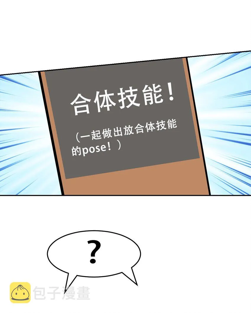 065 恶魔与天使的情侣游戏④ 第25页