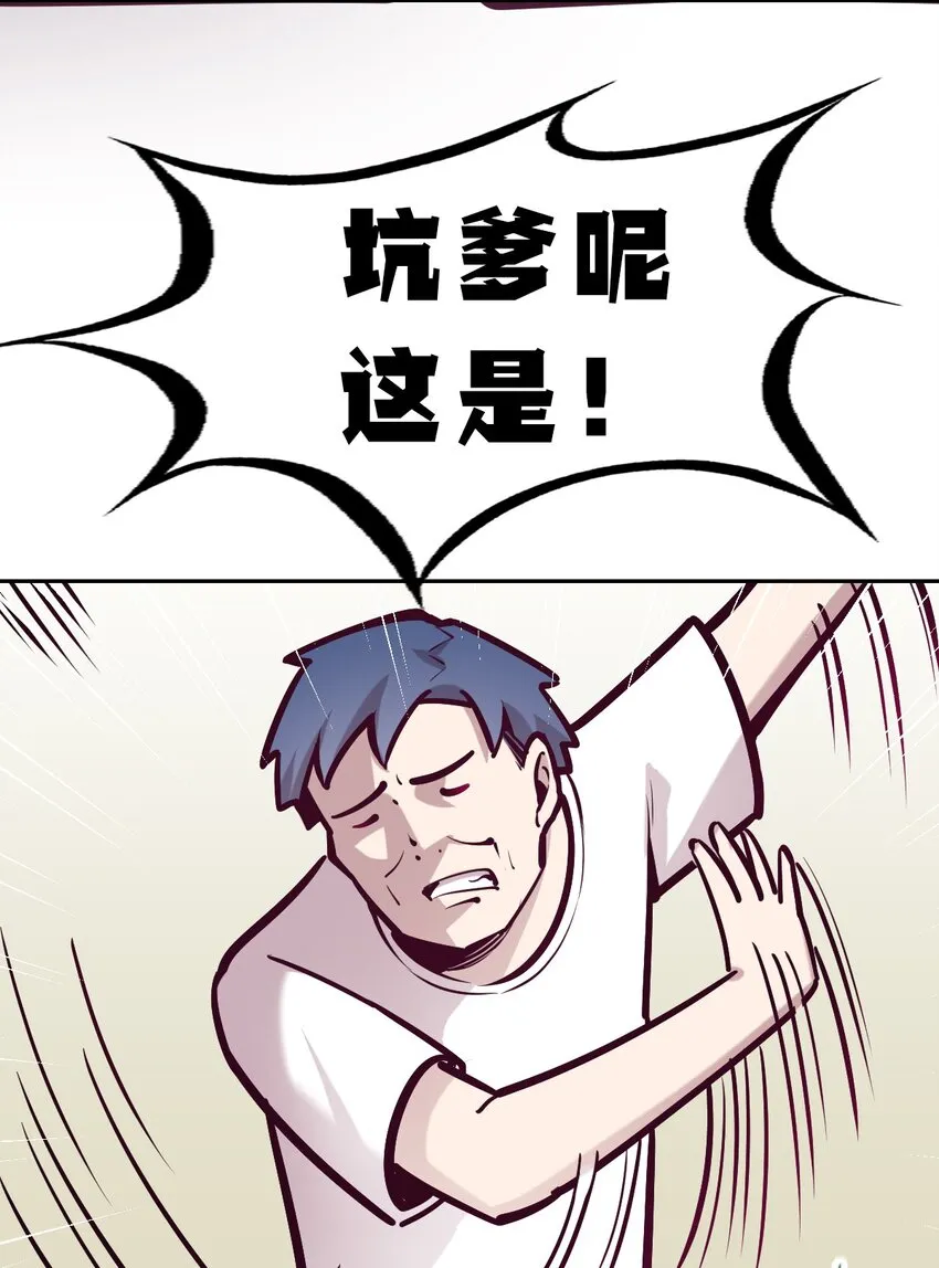 065 恶魔与天使的情侣游戏④ 第27页