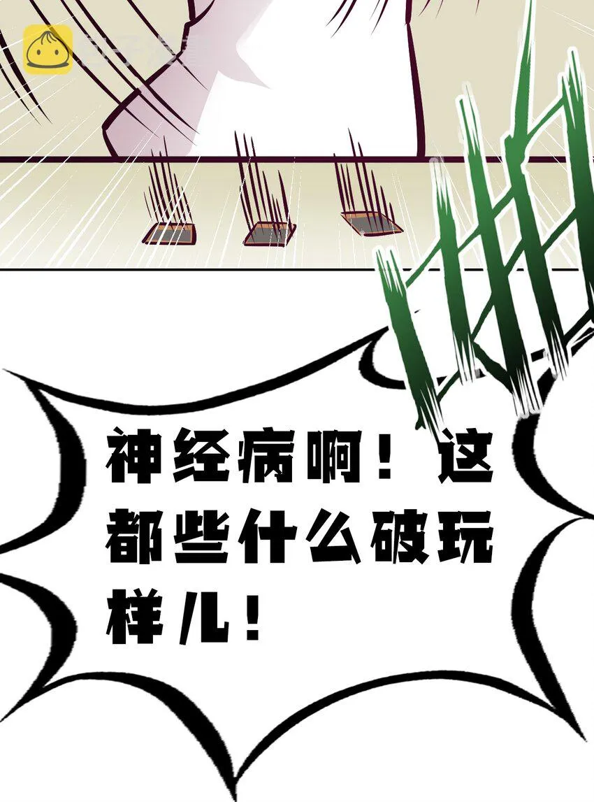 065 恶魔与天使的情侣游戏④ 第28页