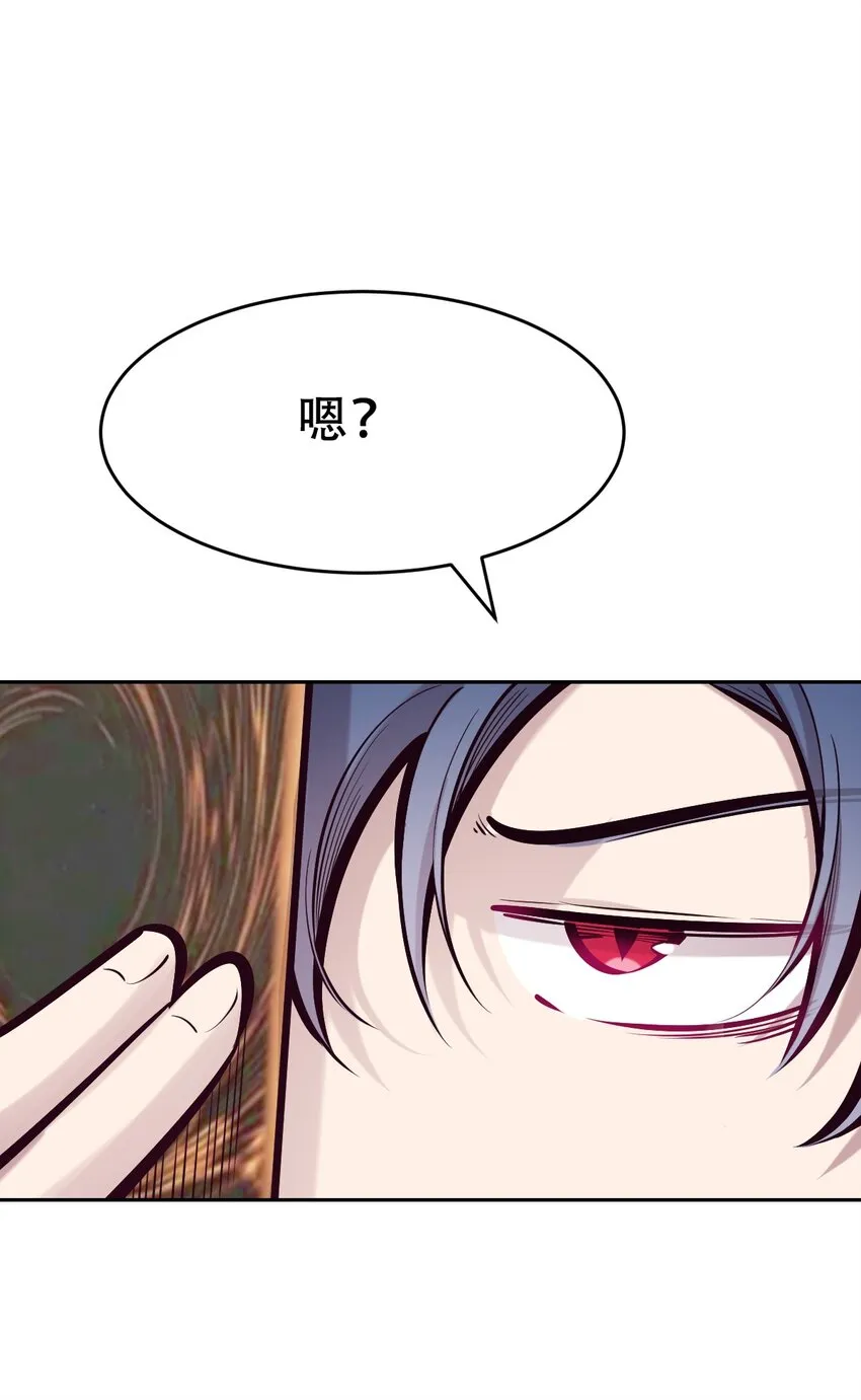 065 恶魔与天使的情侣游戏④ 第30页