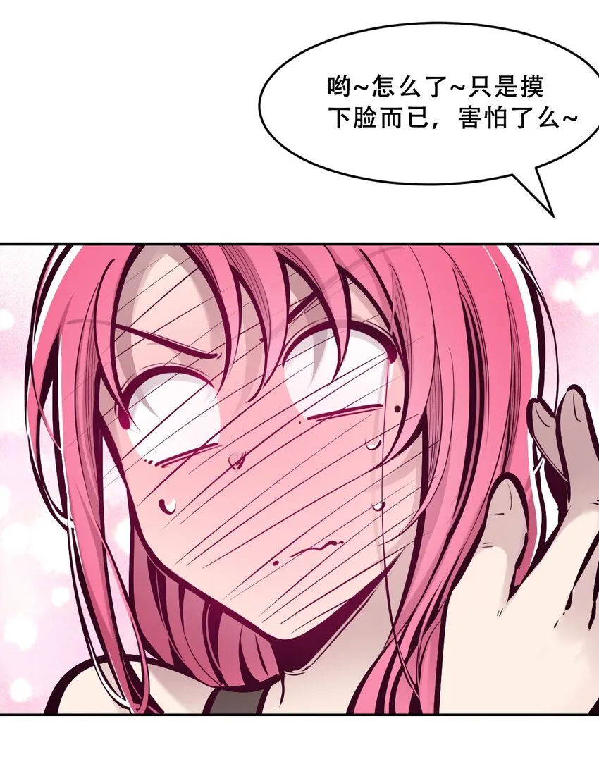 065 恶魔与天使的情侣游戏④ 第34页