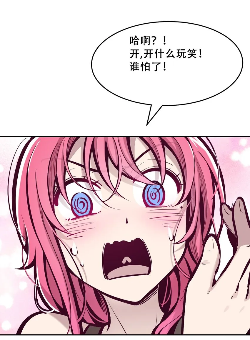065 恶魔与天使的情侣游戏④ 第35页