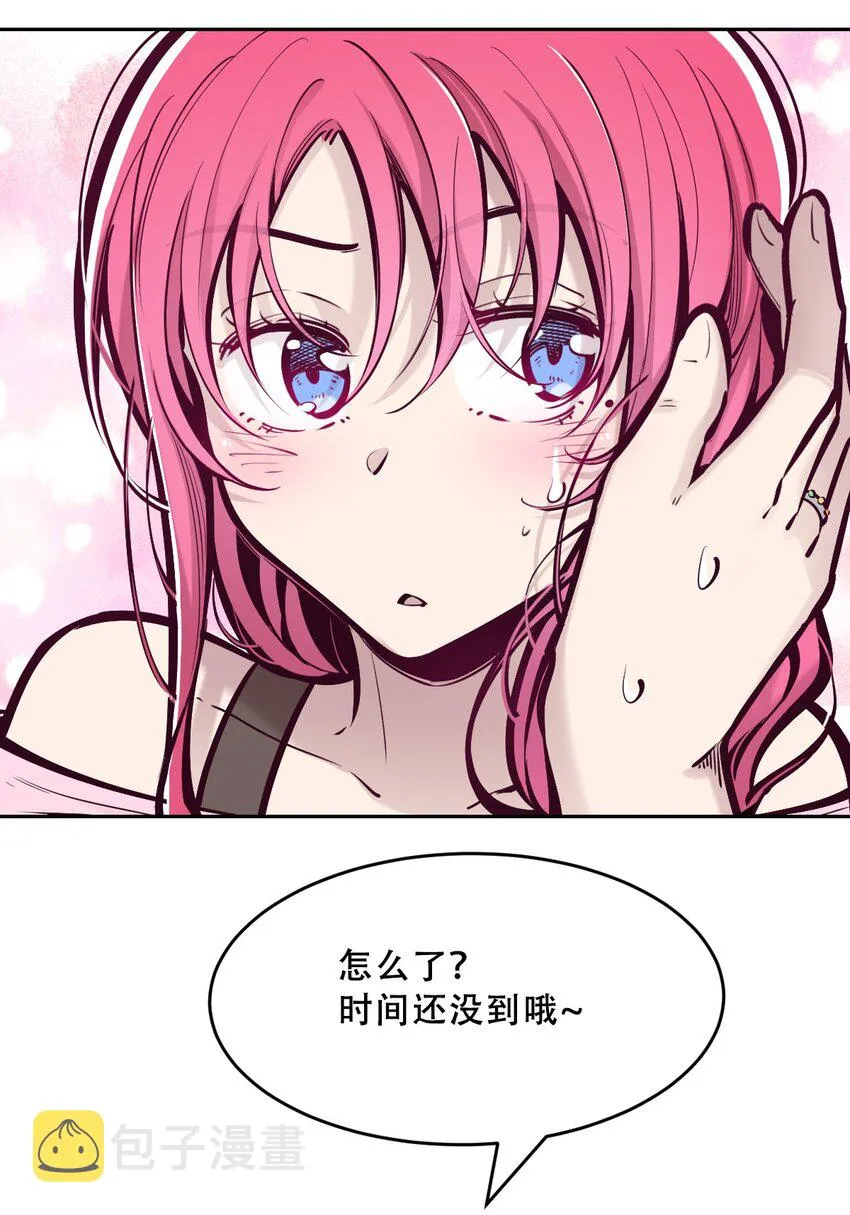 065 恶魔与天使的情侣游戏④ 第39页