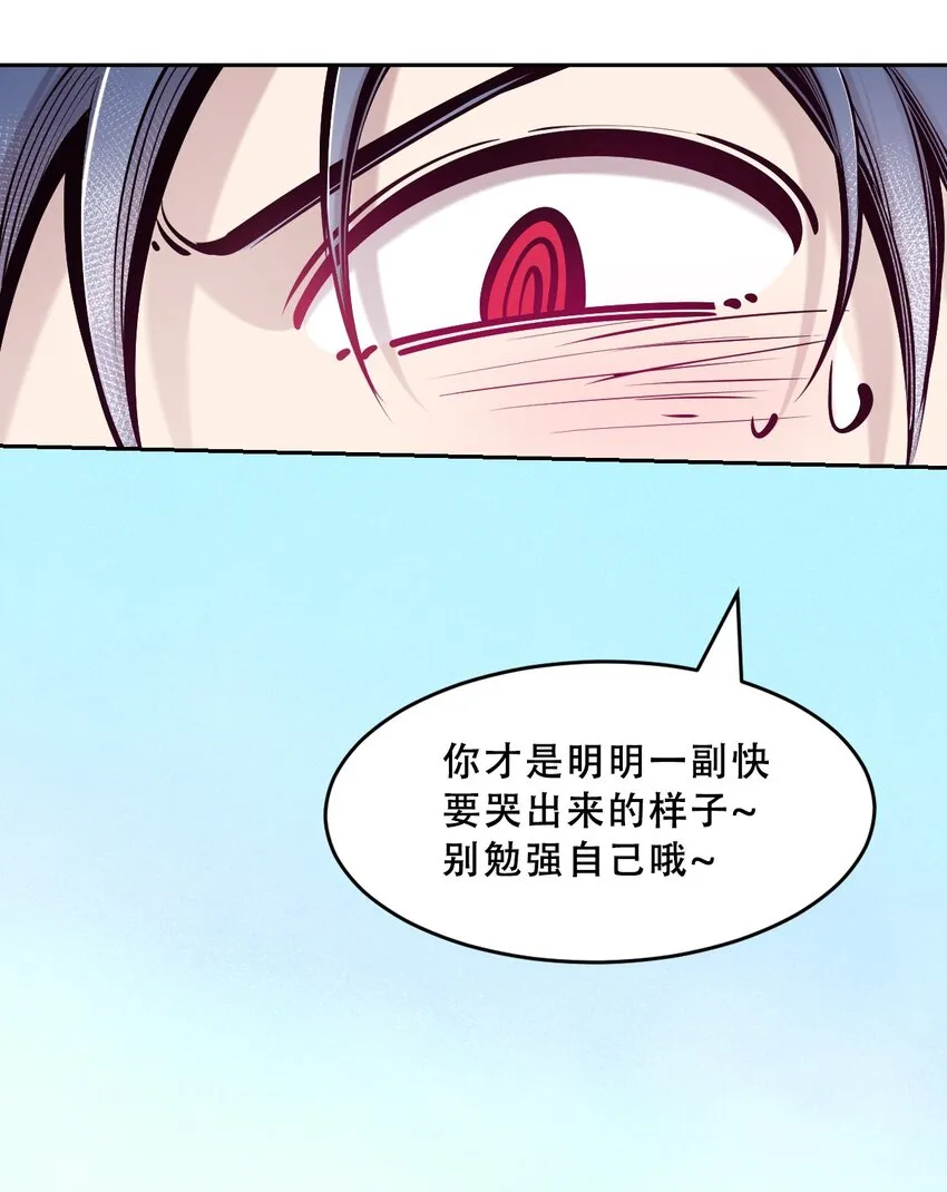 065 恶魔与天使的情侣游戏④ 第43页