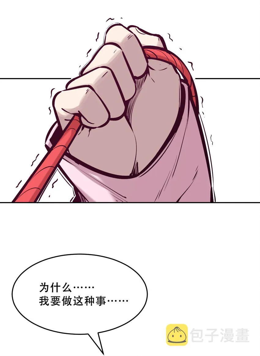 065 恶魔与天使的情侣游戏④ 第46页
