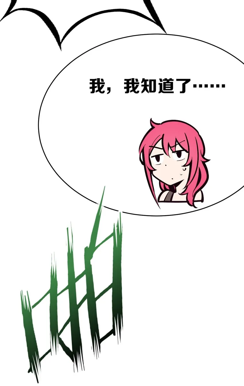 065 恶魔与天使的情侣游戏④ 第53页