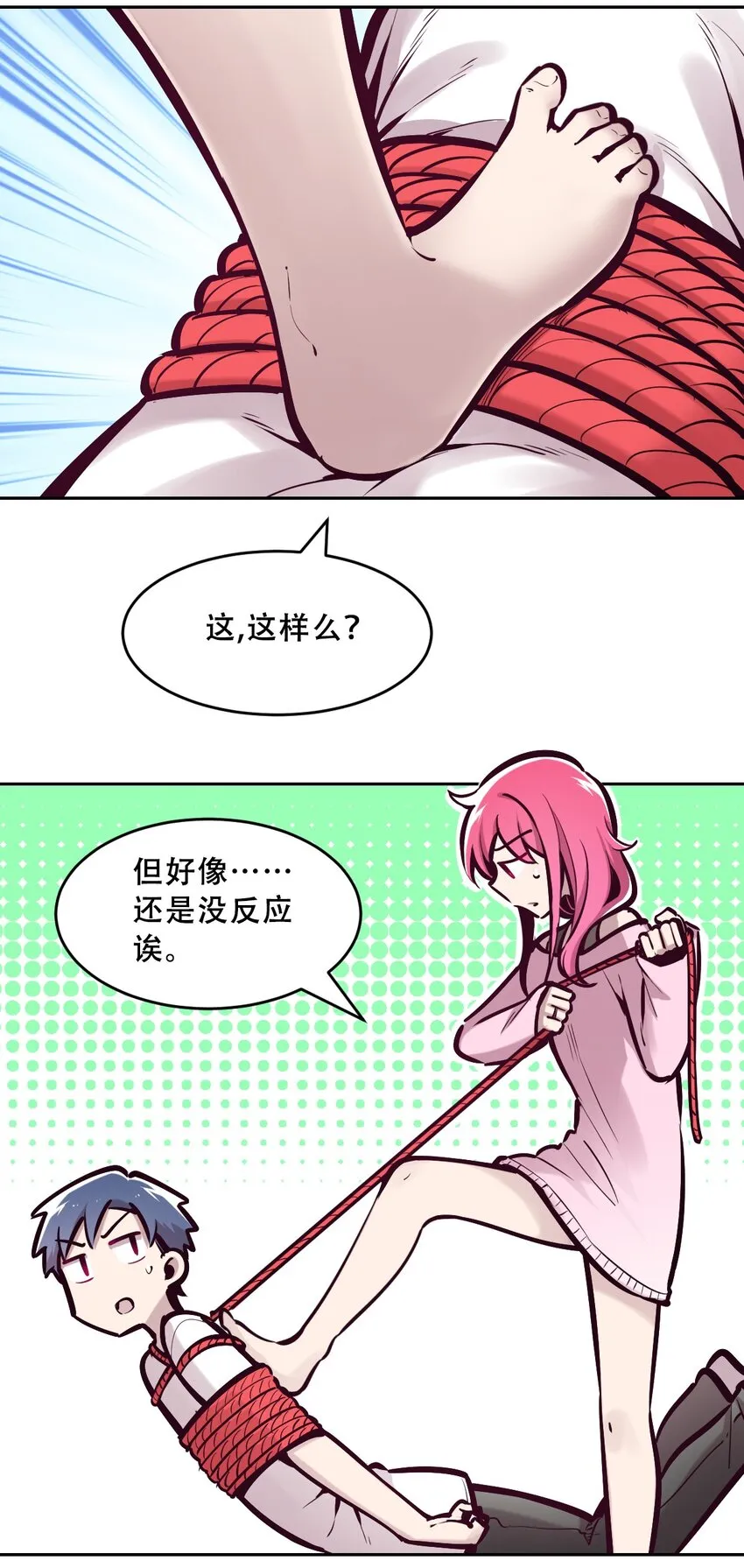 065 恶魔与天使的情侣游戏④ 第54页