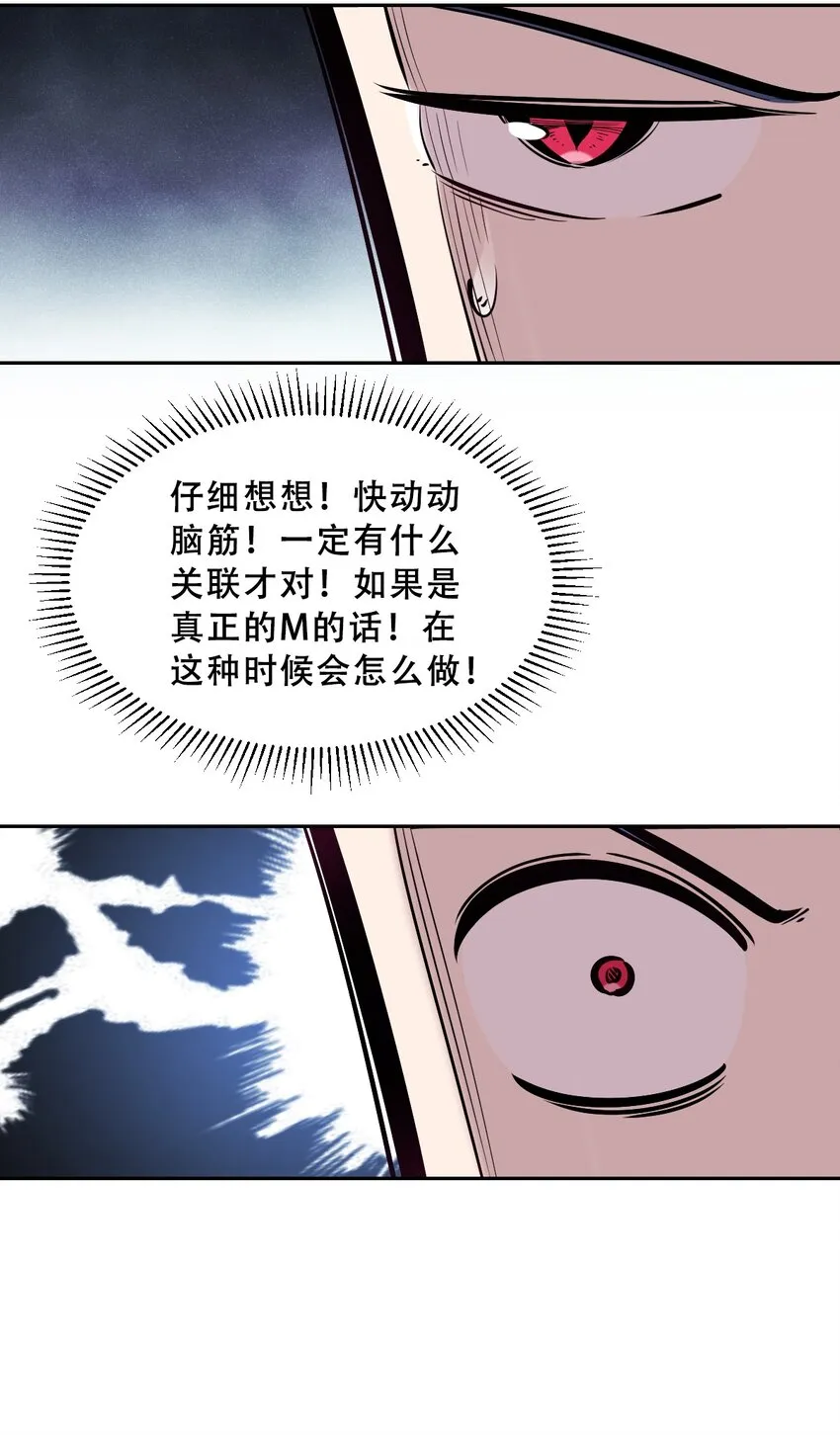 065 恶魔与天使的情侣游戏④ 第56页