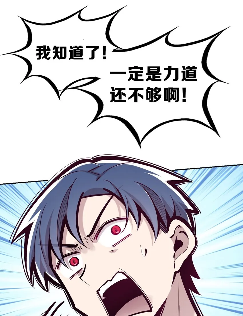 065 恶魔与天使的情侣游戏④ 第57页