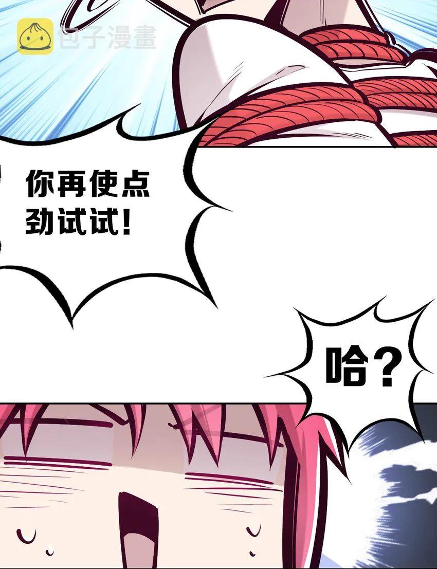 065 恶魔与天使的情侣游戏④ 第58页