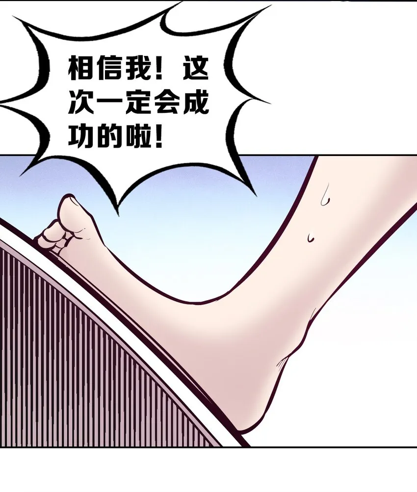 065 恶魔与天使的情侣游戏④ 第59页
