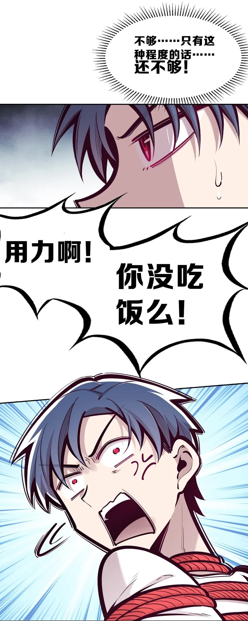 065 恶魔与天使的情侣游戏④ 第62页