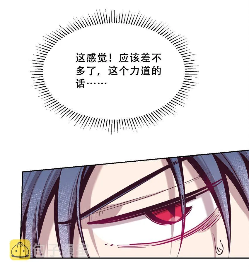 065 恶魔与天使的情侣游戏④ 第65页