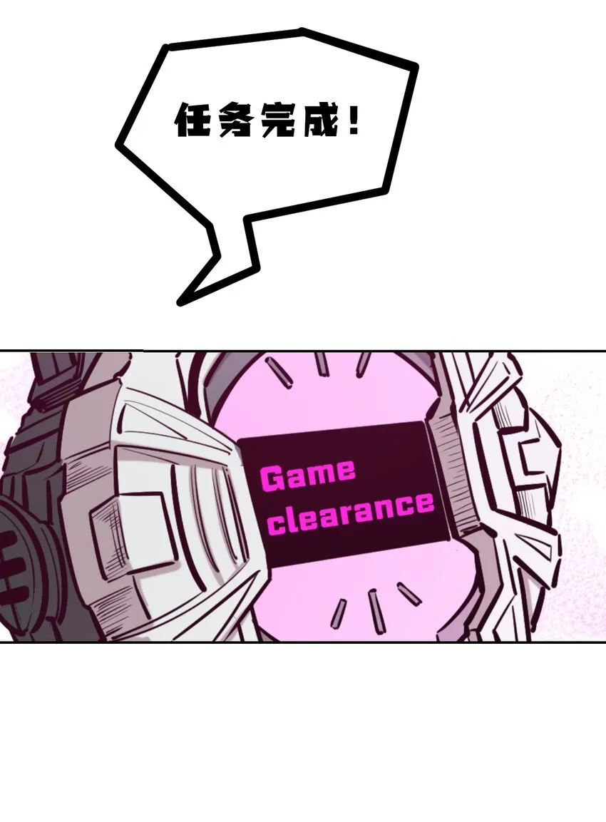 065 恶魔与天使的情侣游戏④ 第66页