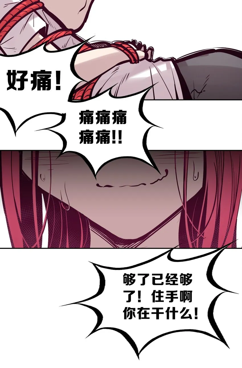 065 恶魔与天使的情侣游戏④ 第69页
