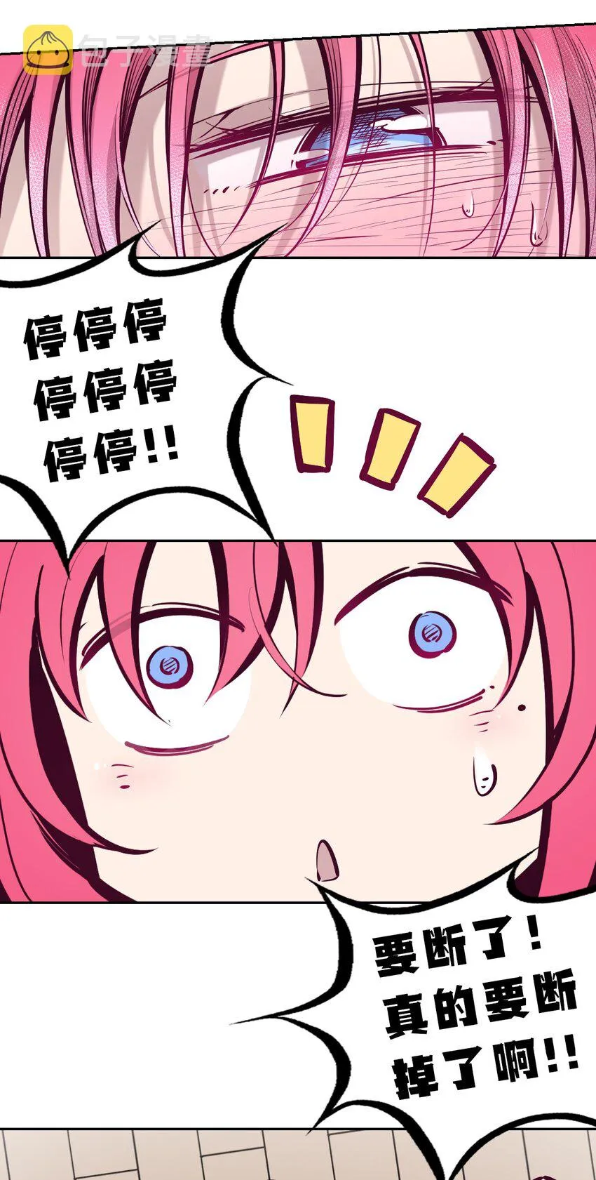 065 恶魔与天使的情侣游戏④ 第70页