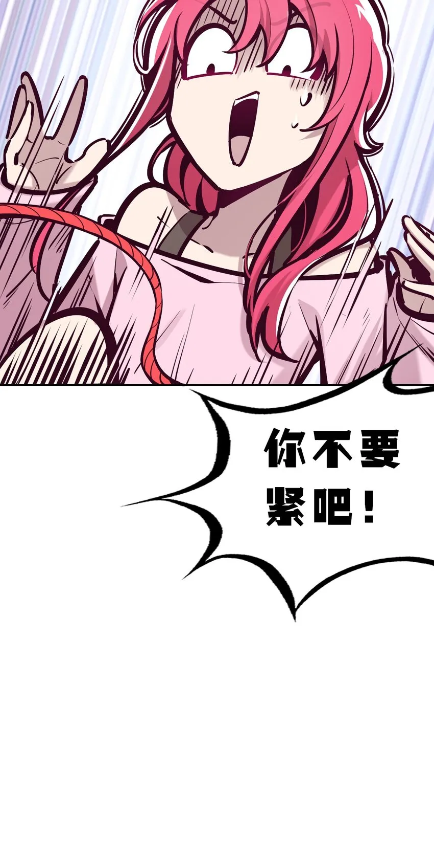 065 恶魔与天使的情侣游戏④ 第72页