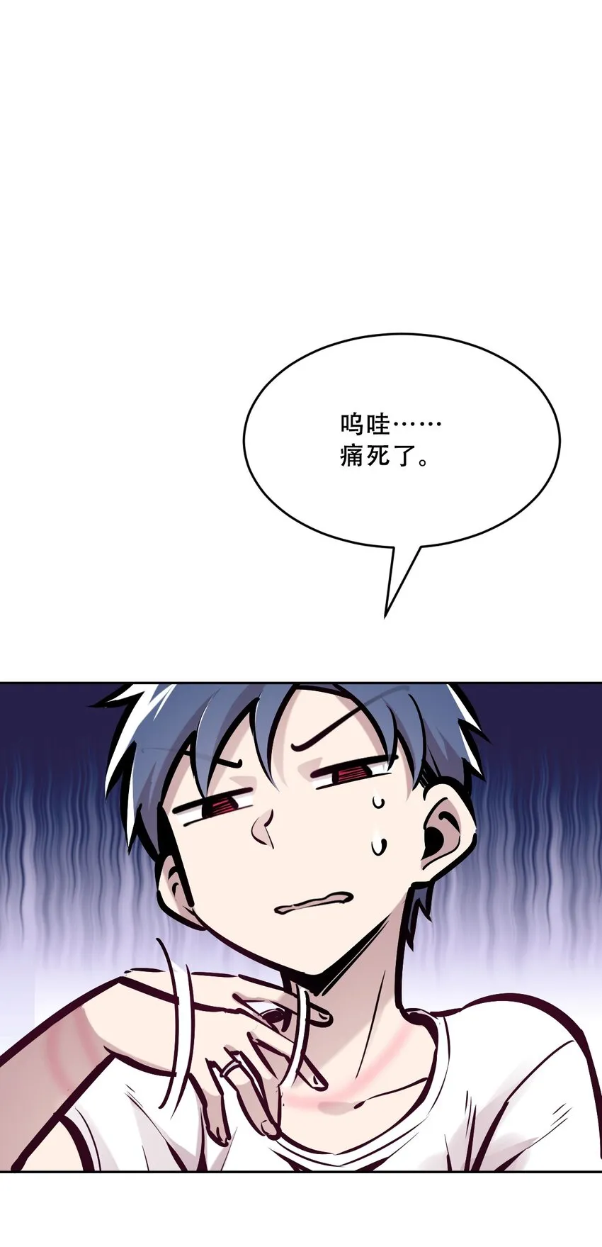 065 恶魔与天使的情侣游戏④ 第73页