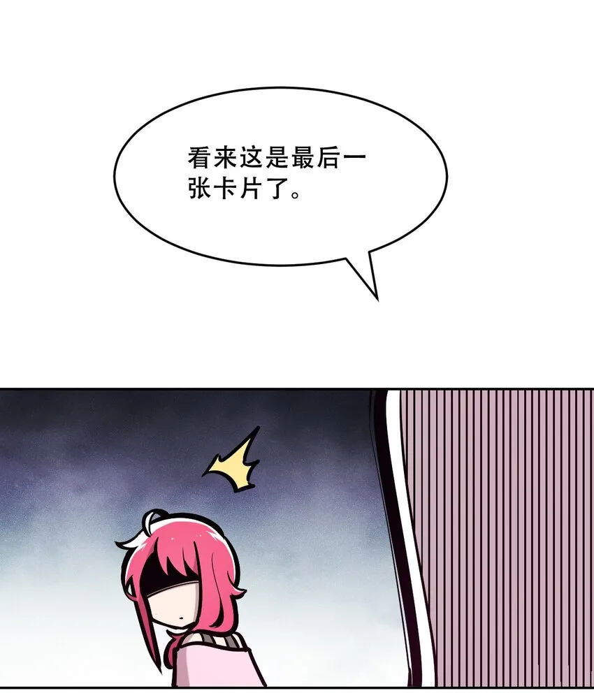 065 恶魔与天使的情侣游戏④ 第75页