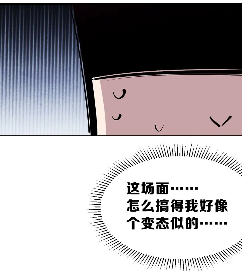 065 恶魔与天使的情侣游戏④ 第80页
