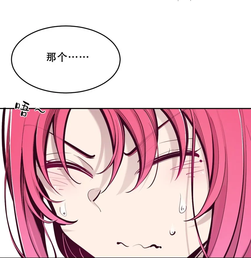 065 恶魔与天使的情侣游戏④ 第81页