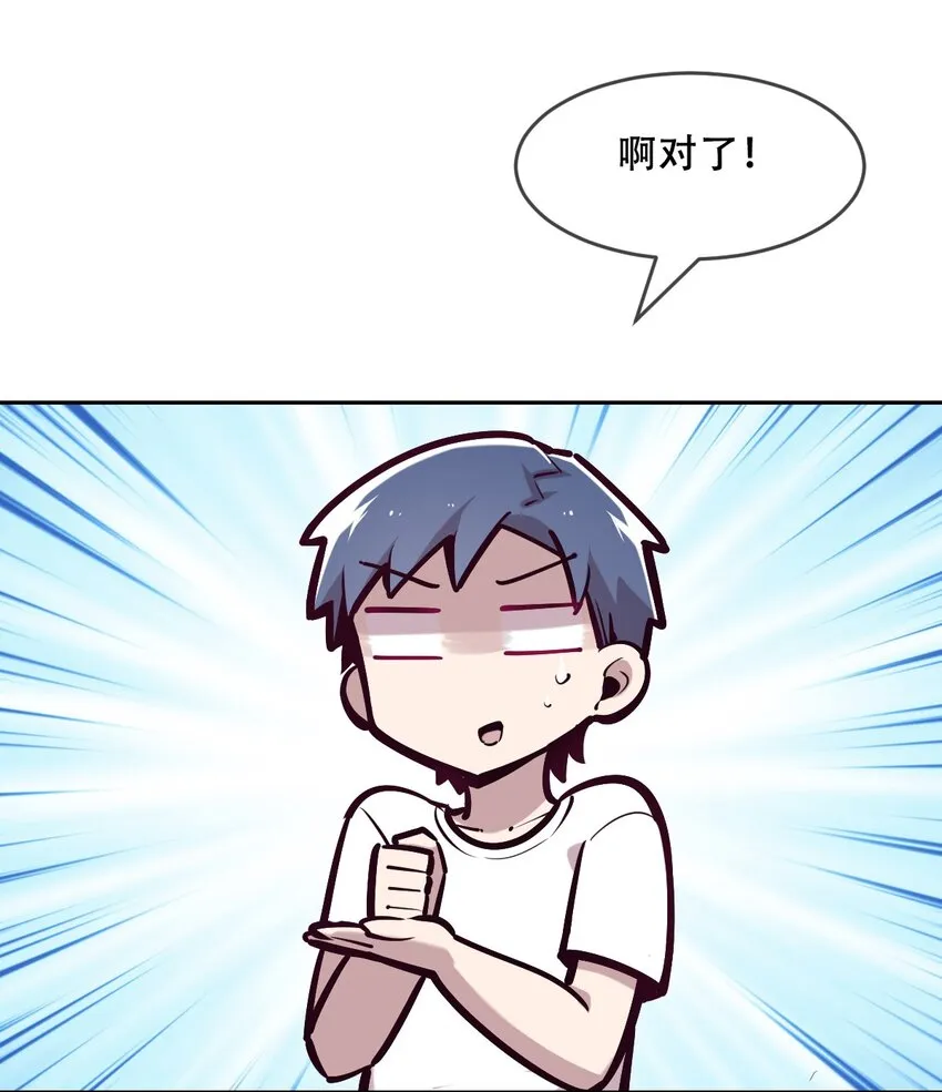 065 恶魔与天使的情侣游戏④ 第85页