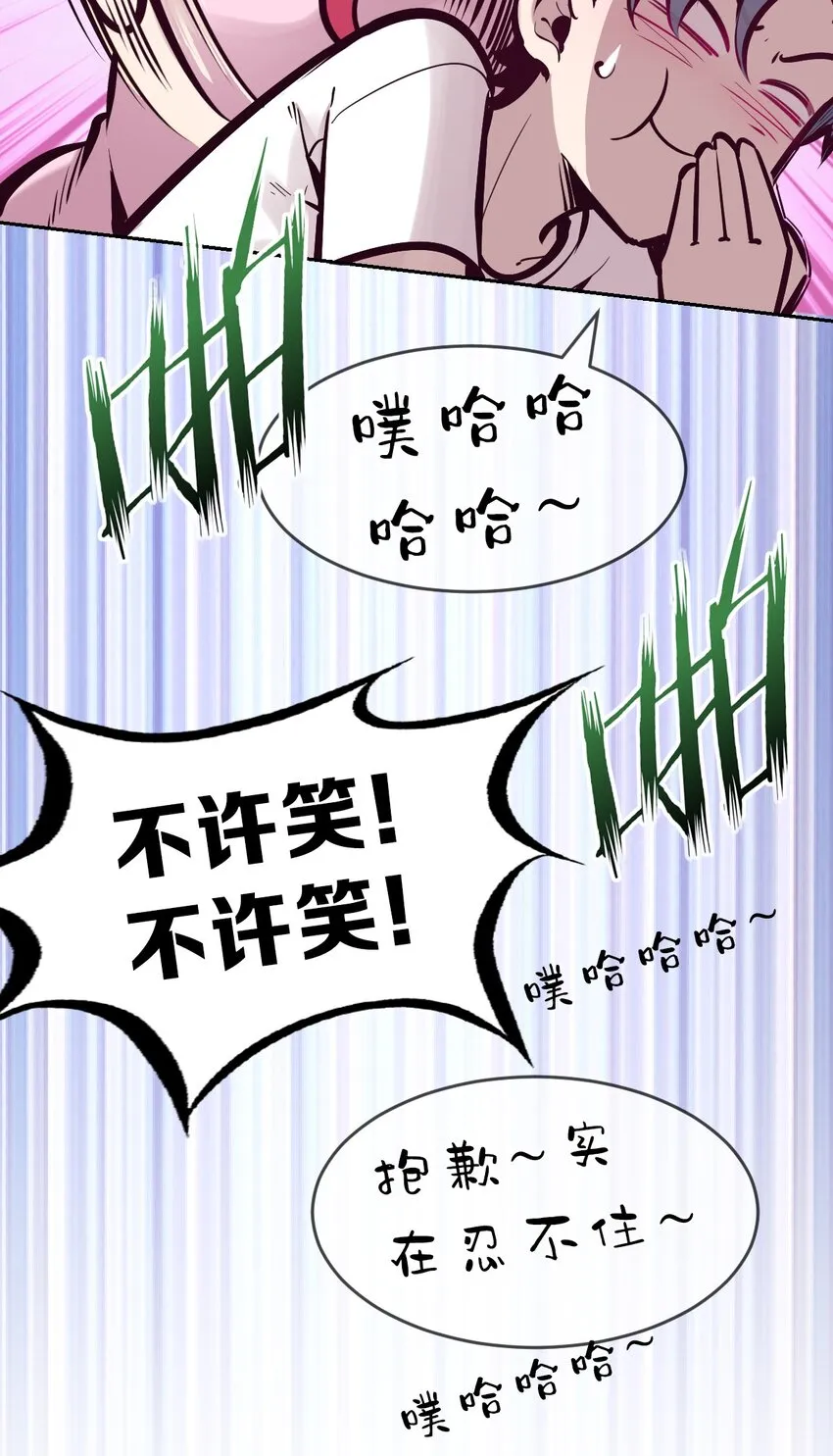 065 恶魔与天使的情侣游戏④ 第93页