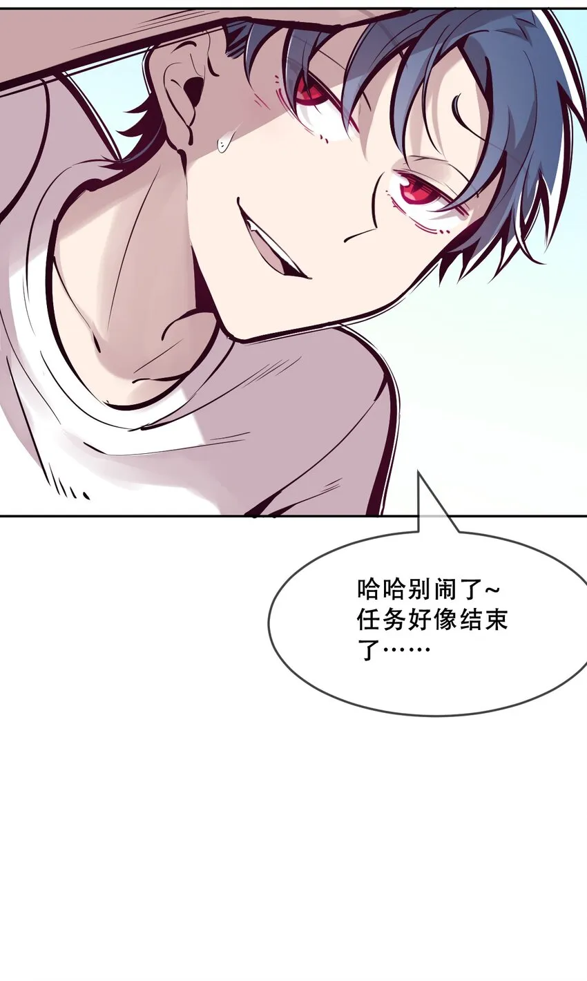 065 恶魔与天使的情侣游戏④ 第95页