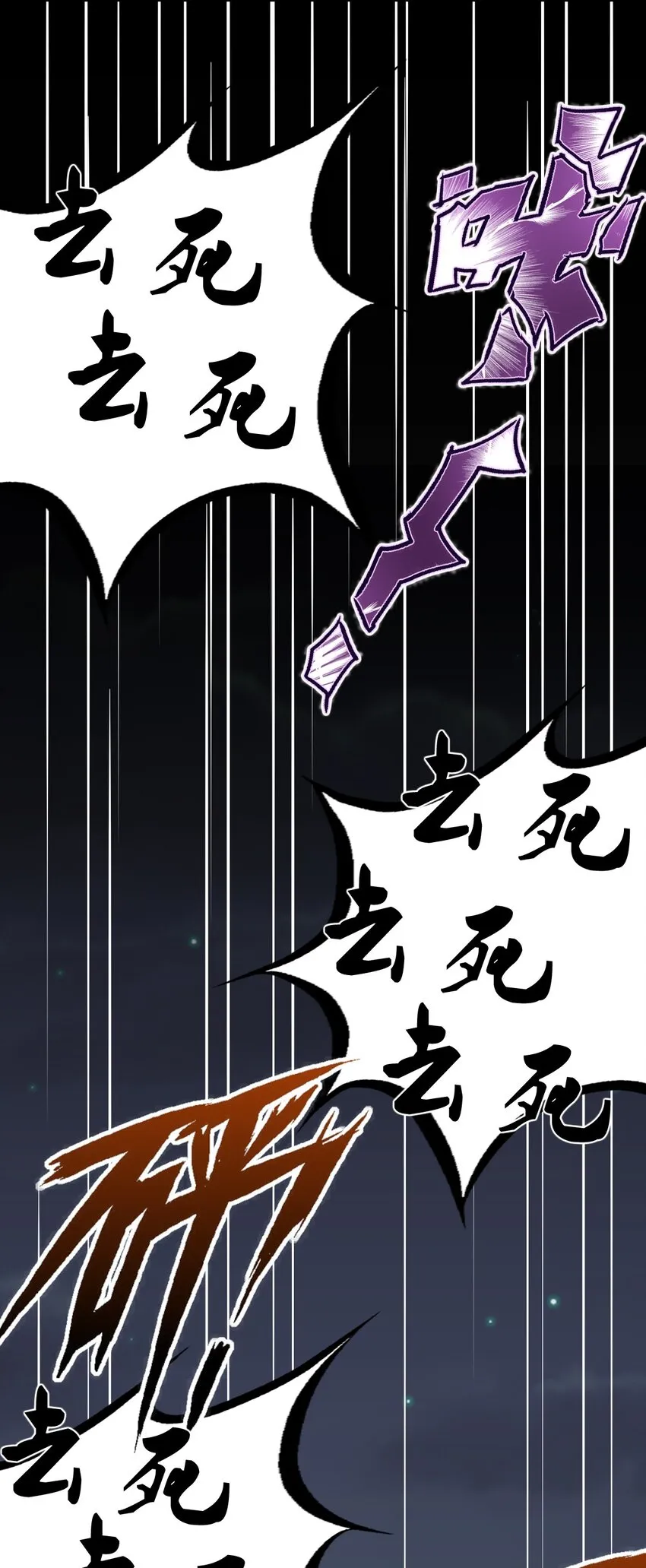 065 恶魔与天使的情侣游戏④ 第101页