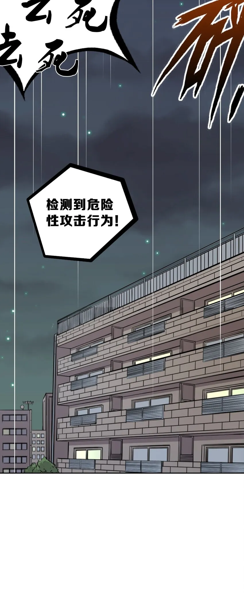 065 恶魔与天使的情侣游戏④ 第102页