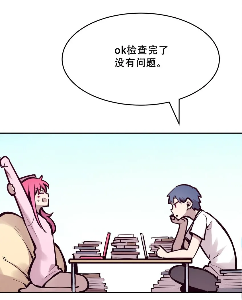 065 恶魔与天使的情侣游戏④ 第106页