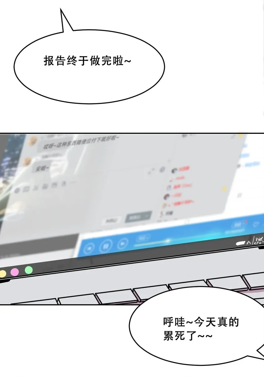 065 恶魔与天使的情侣游戏④ 第107页