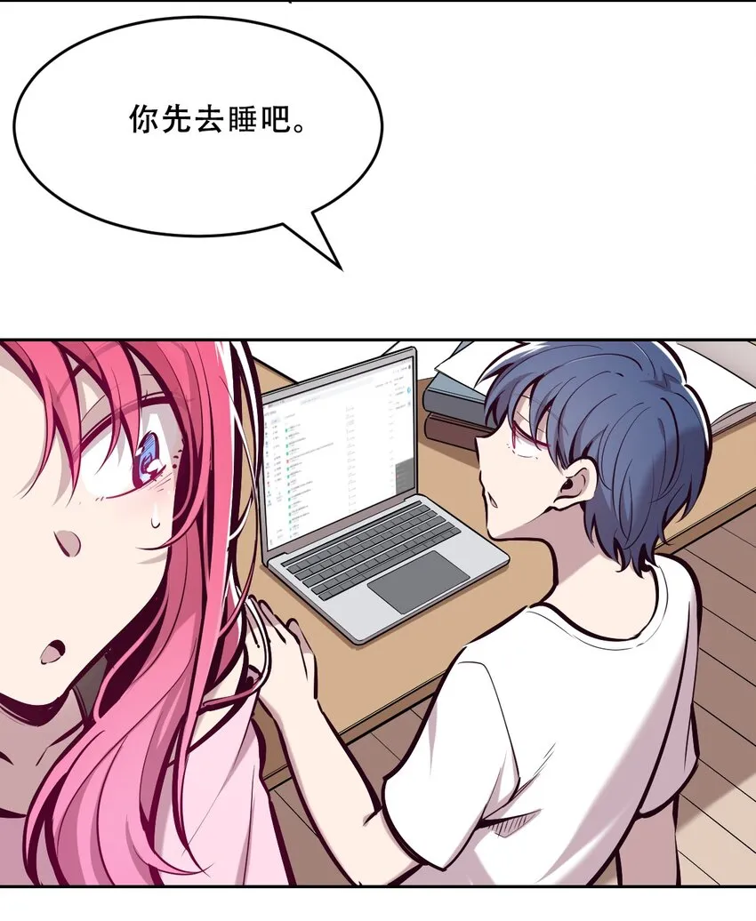 065 恶魔与天使的情侣游戏④ 第110页