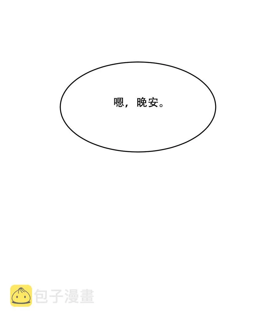 065 恶魔与天使的情侣游戏④ 第113页