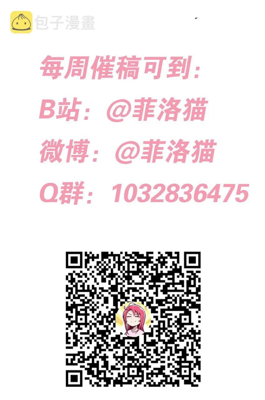 065 恶魔与天使的情侣游戏④ 第115页