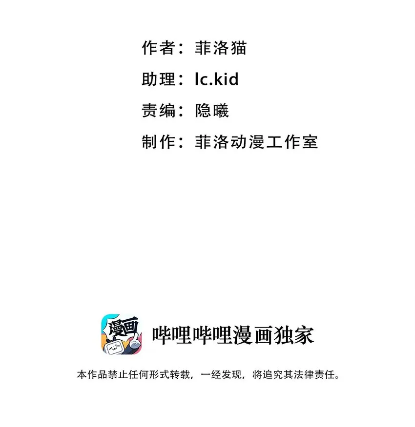 28·上 天使与恶魔的回击·上 第2页