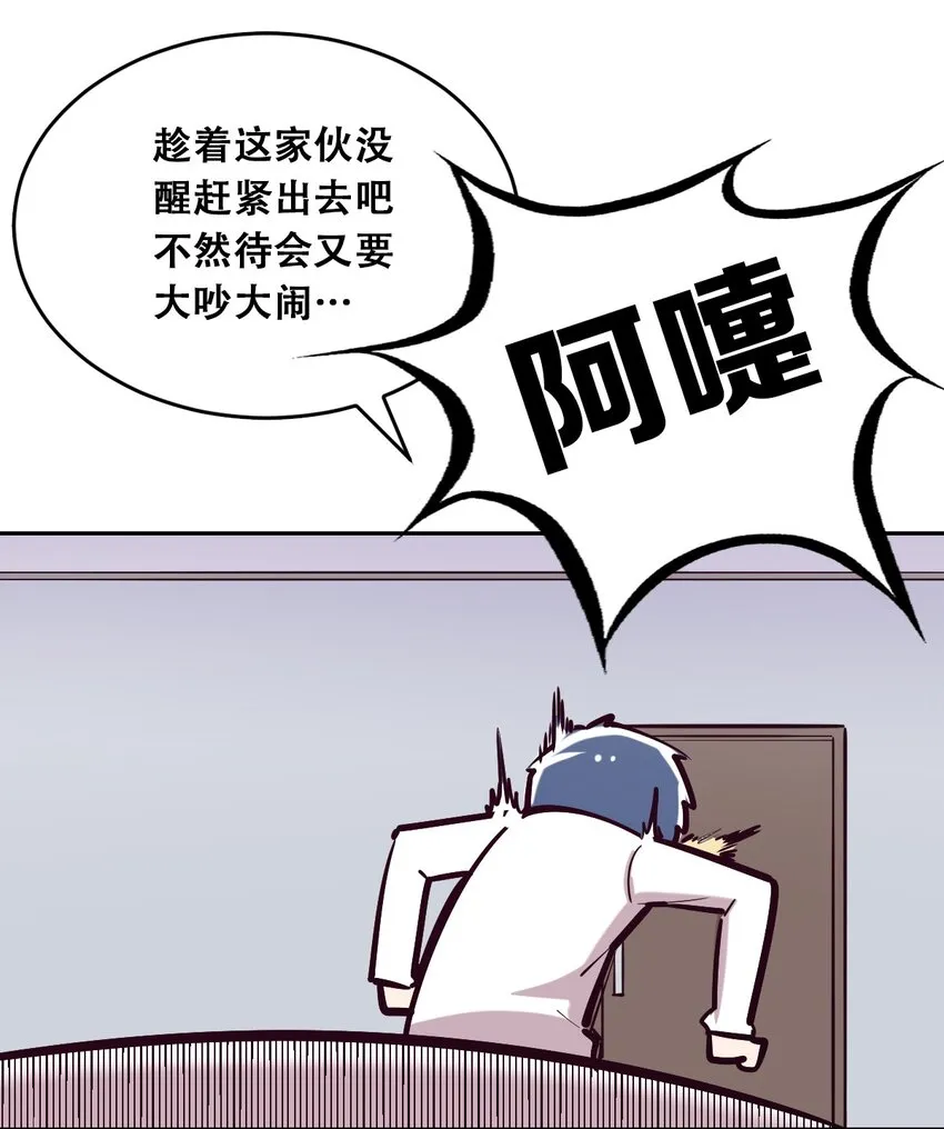 28·上 天使与恶魔的回击·上 第31页