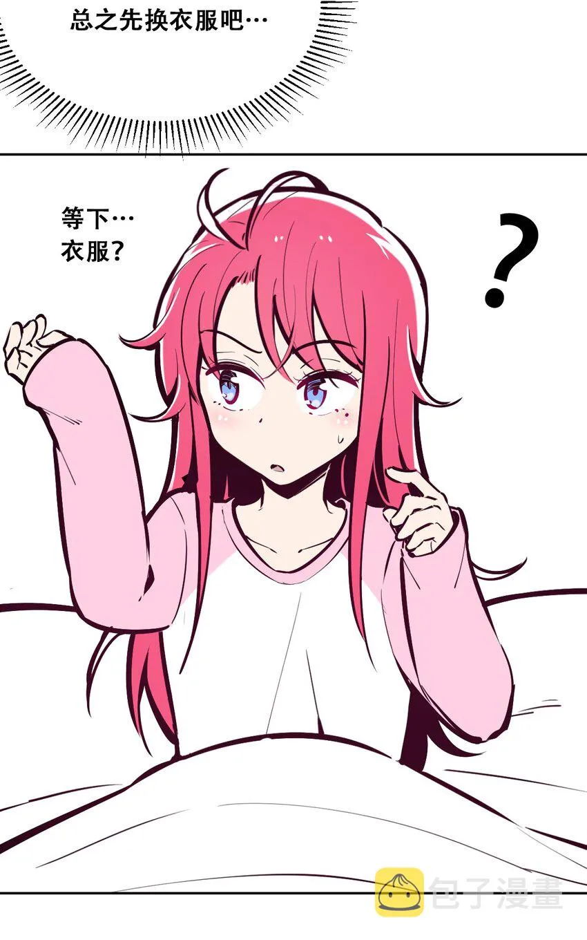 28·上 天使与恶魔的回击·上 第38页