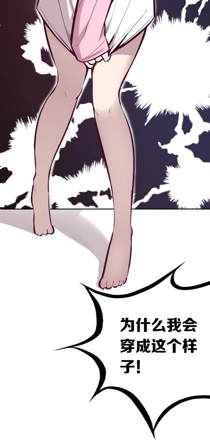 28·上 天使与恶魔的回击·上 第42页
