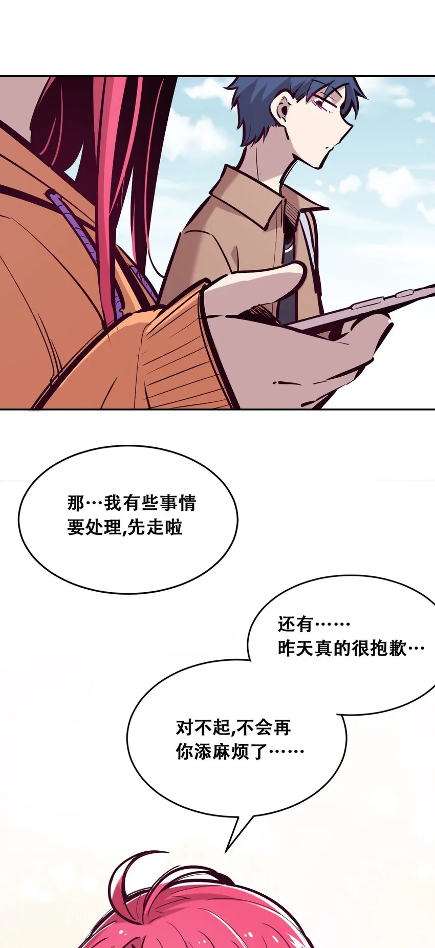 28·上 天使与恶魔的回击·上 第54页