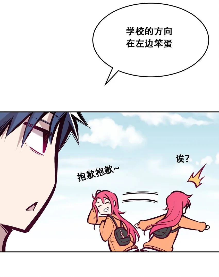 28·上 天使与恶魔的回击·上 第57页