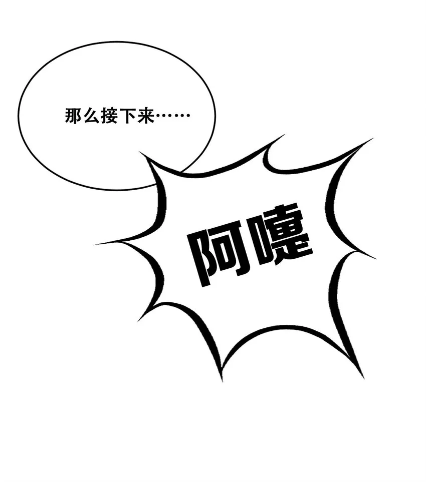 28·上 天使与恶魔的回击·上 第59页