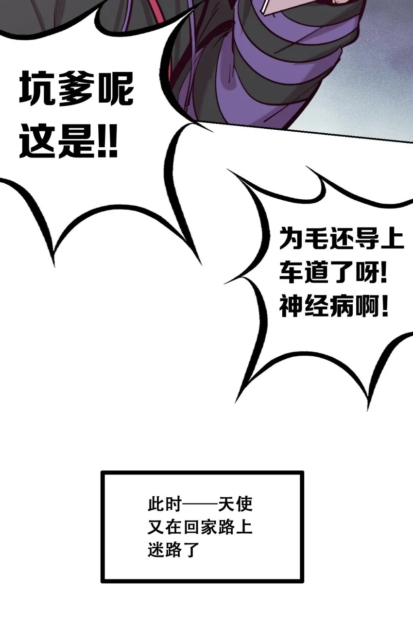 015 见义勇为的天使 第6页